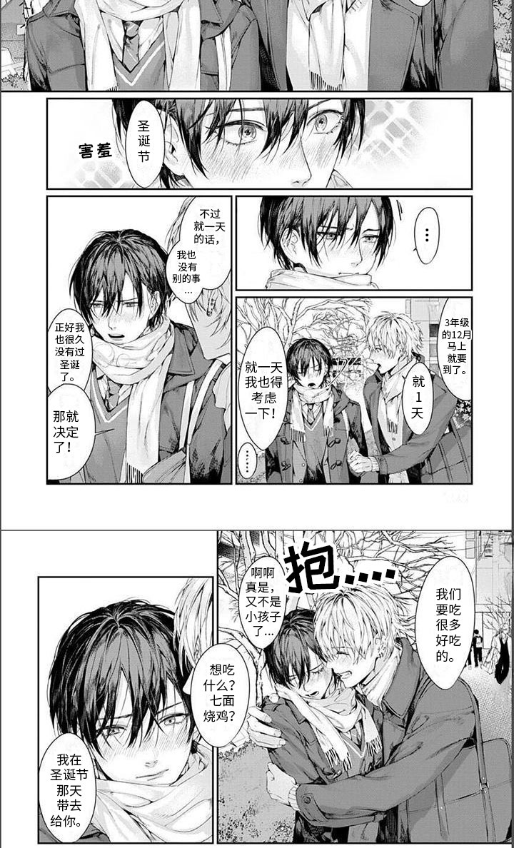 第25话3