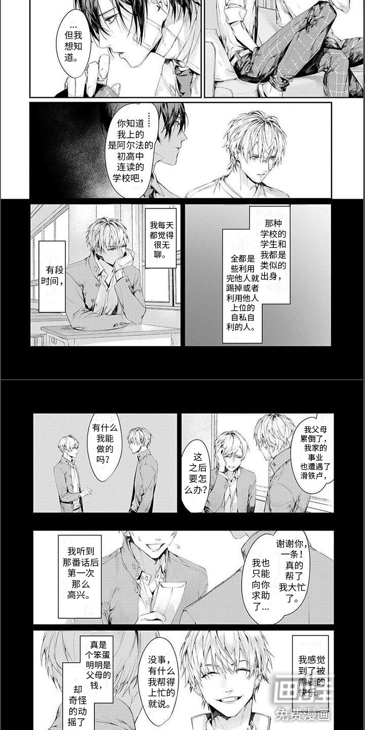 第16话3
