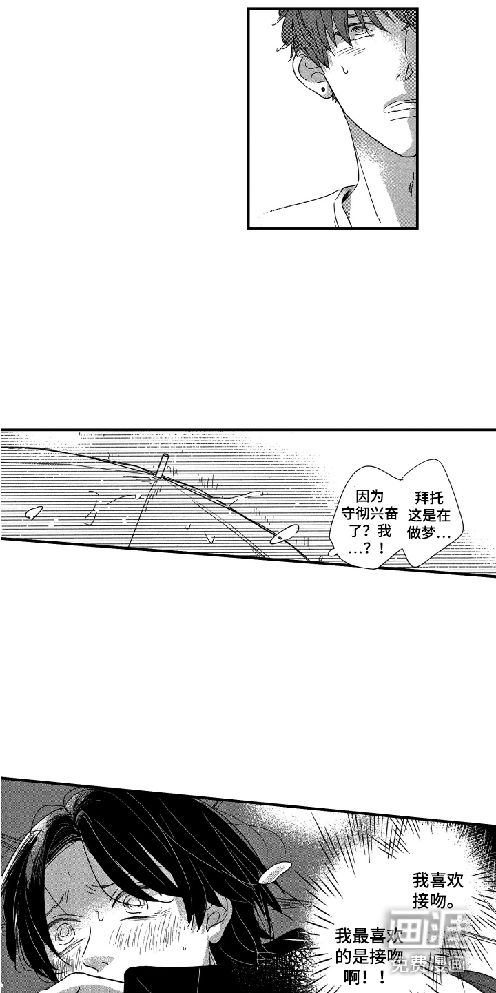 第19话7