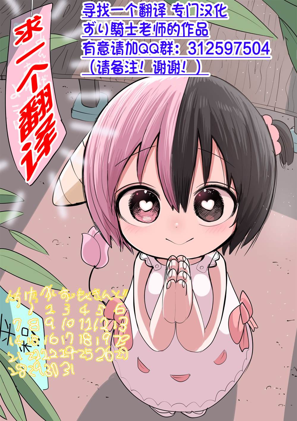 短篇2