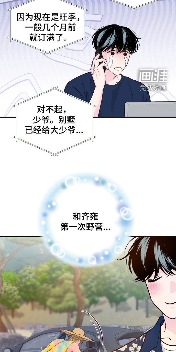 第49话11