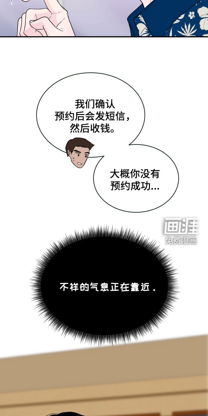 第49话20