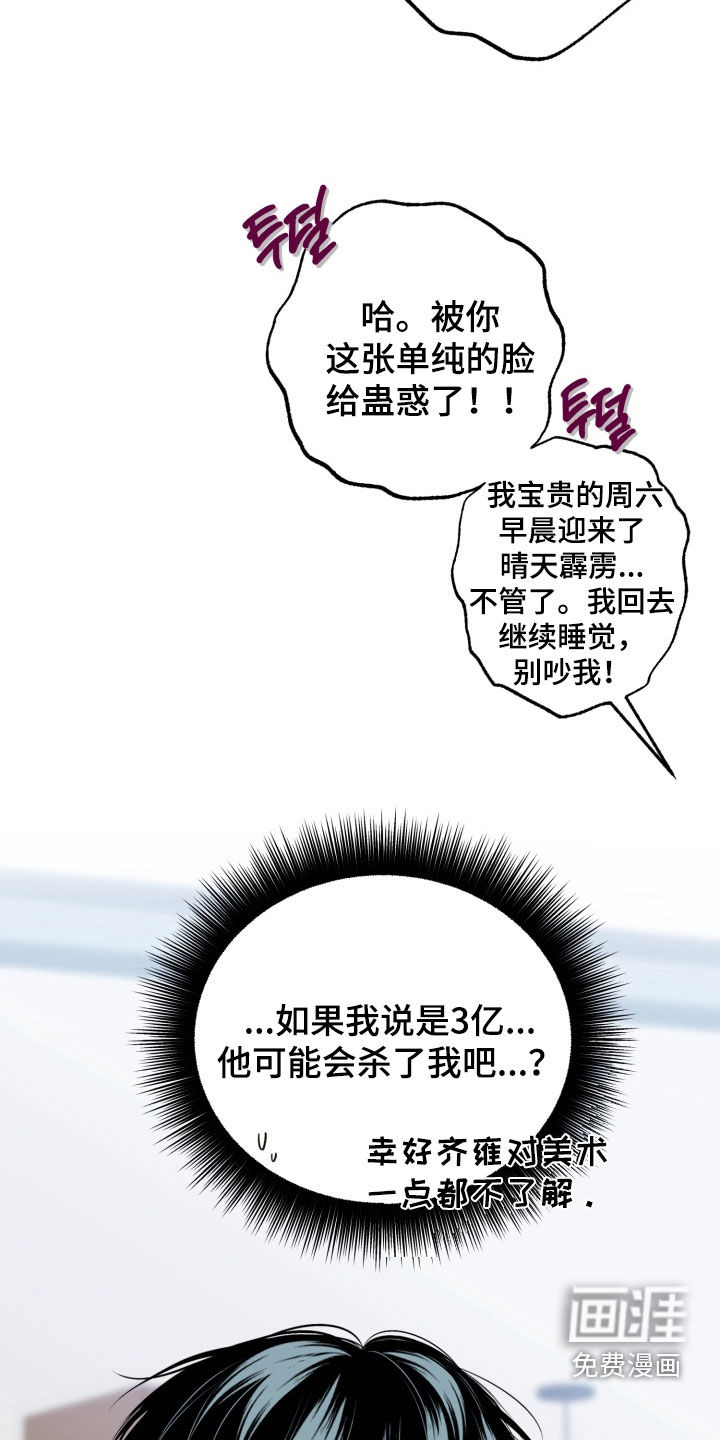 第46话17