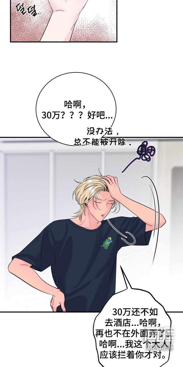 第46话16