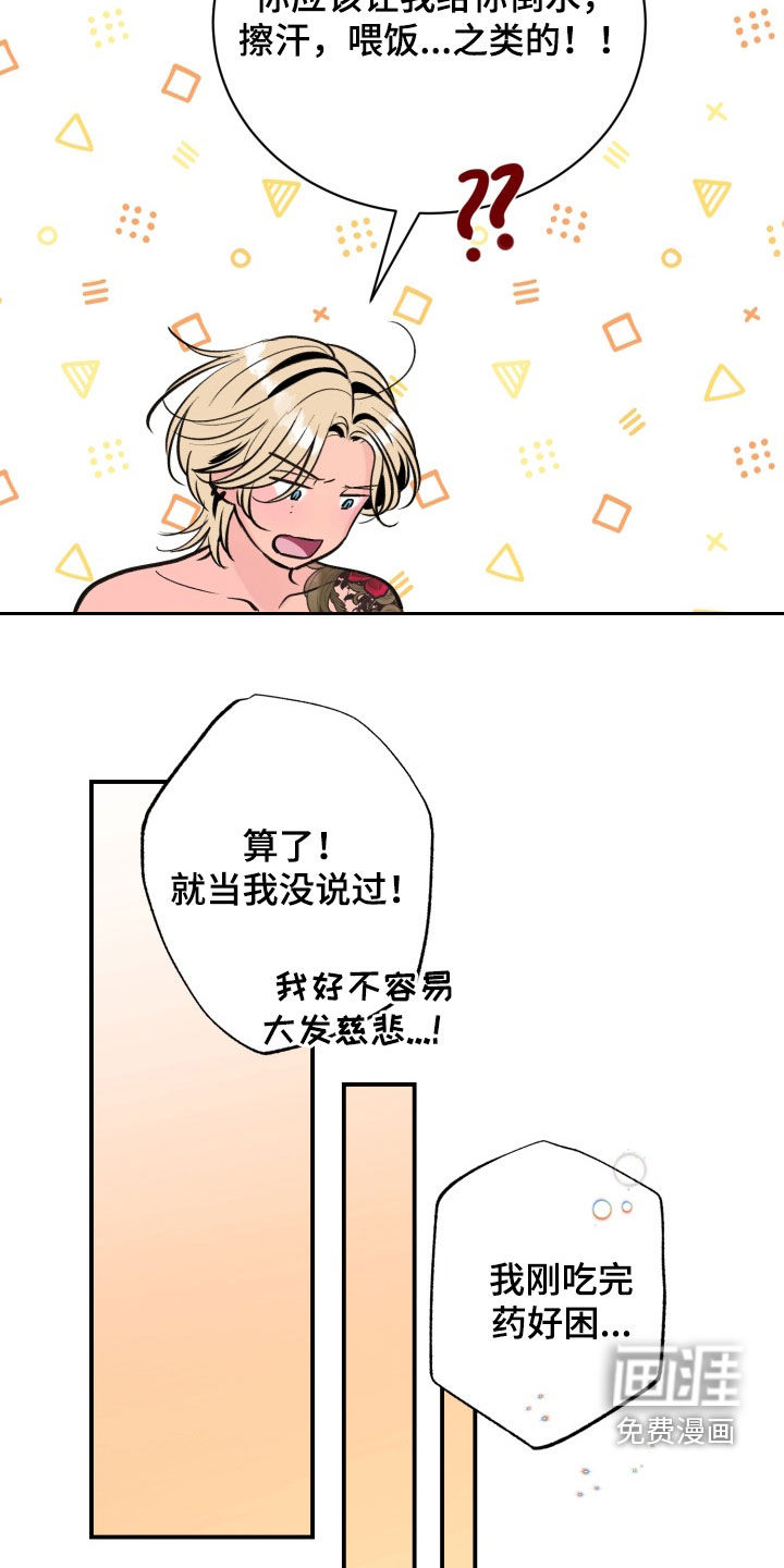 第44话8