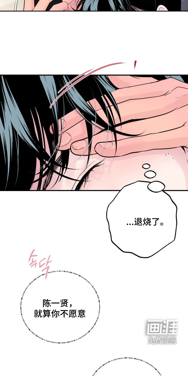 第44话10