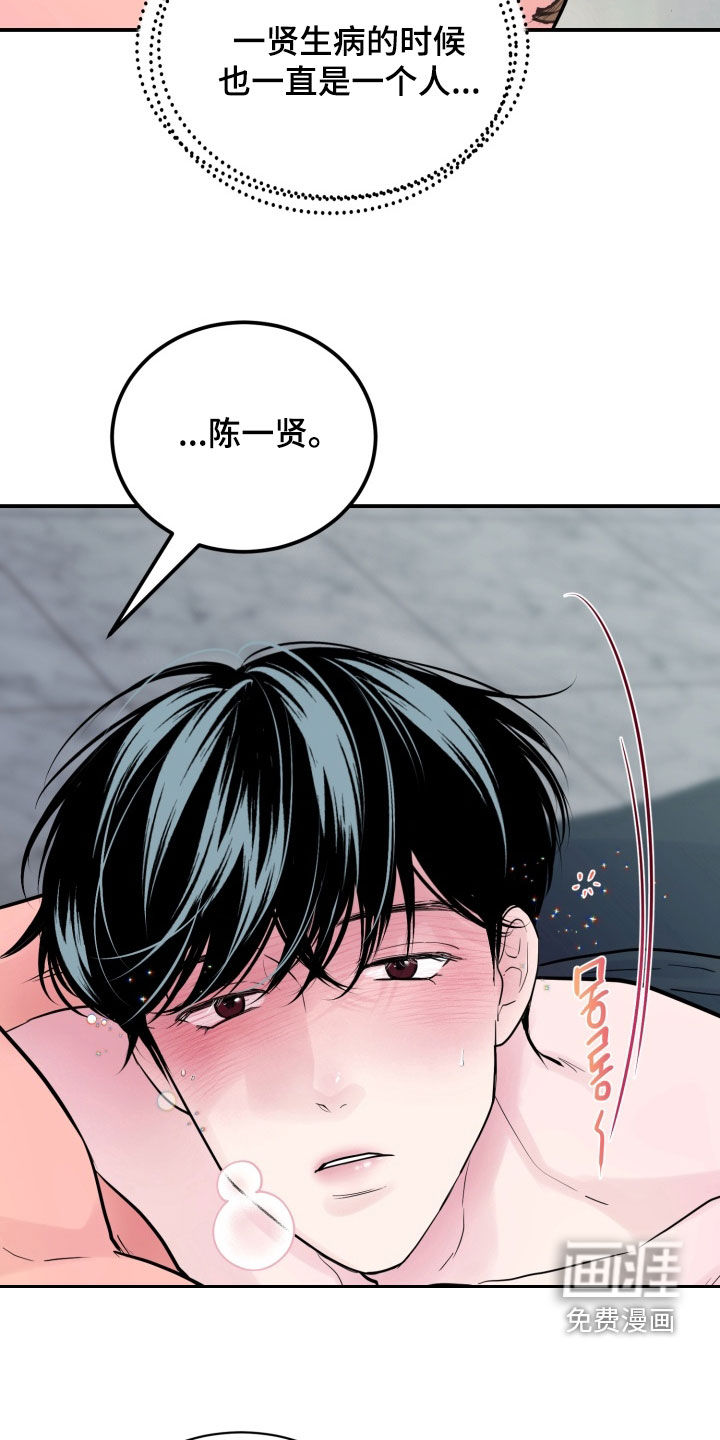 第44话5