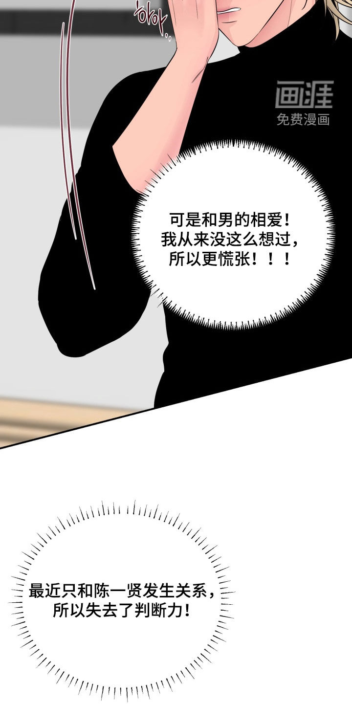 第38话5