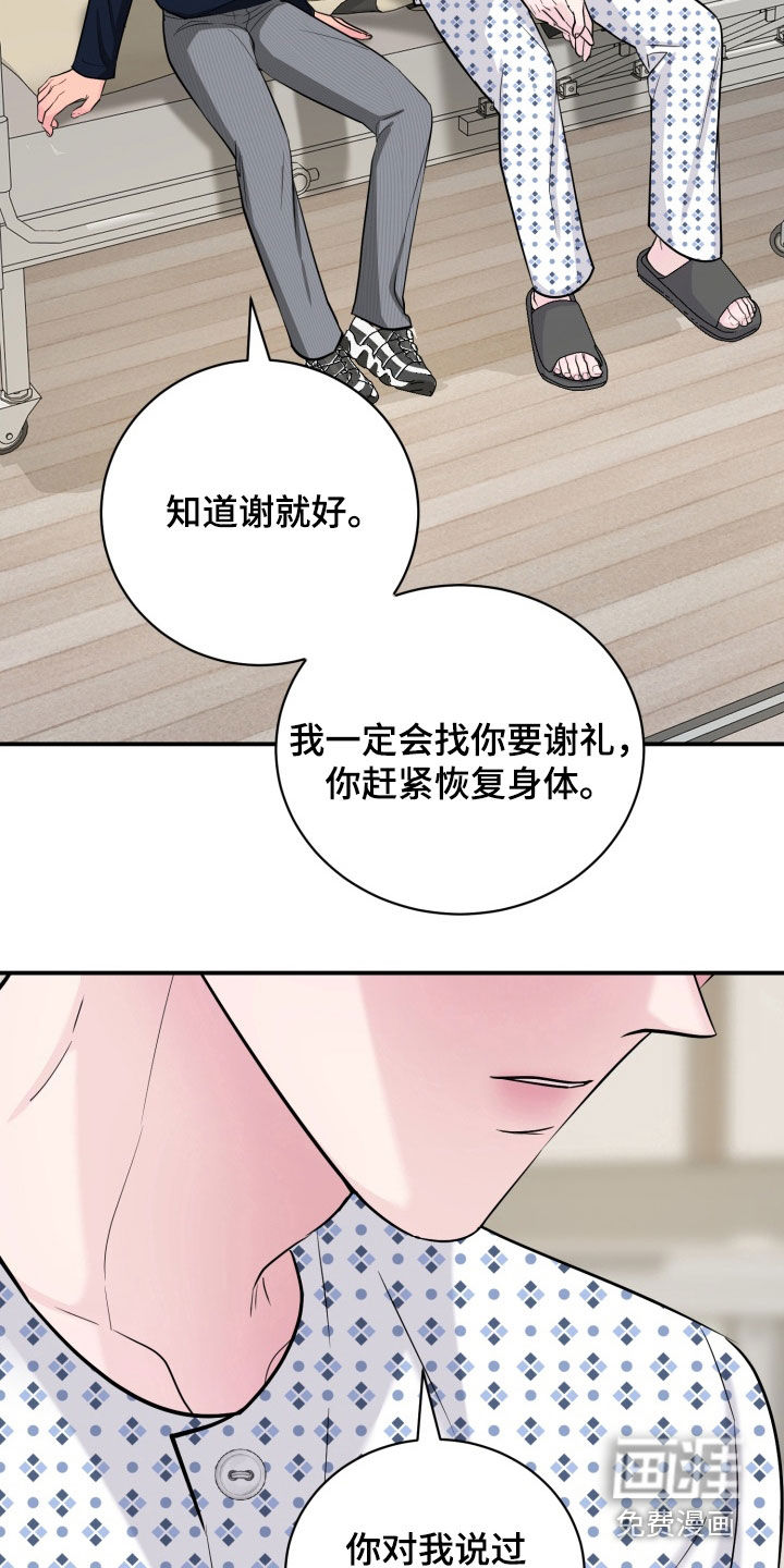 第37话31