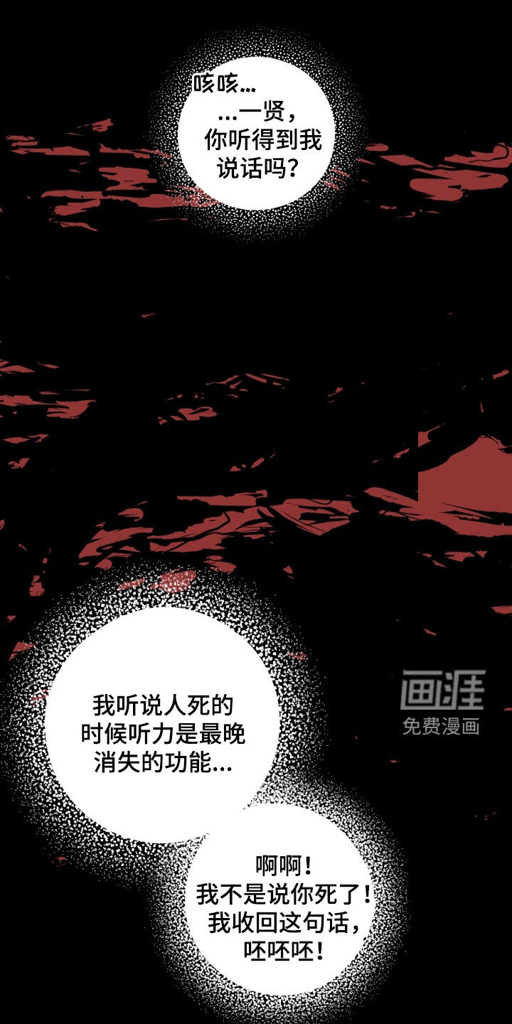 第37话6
