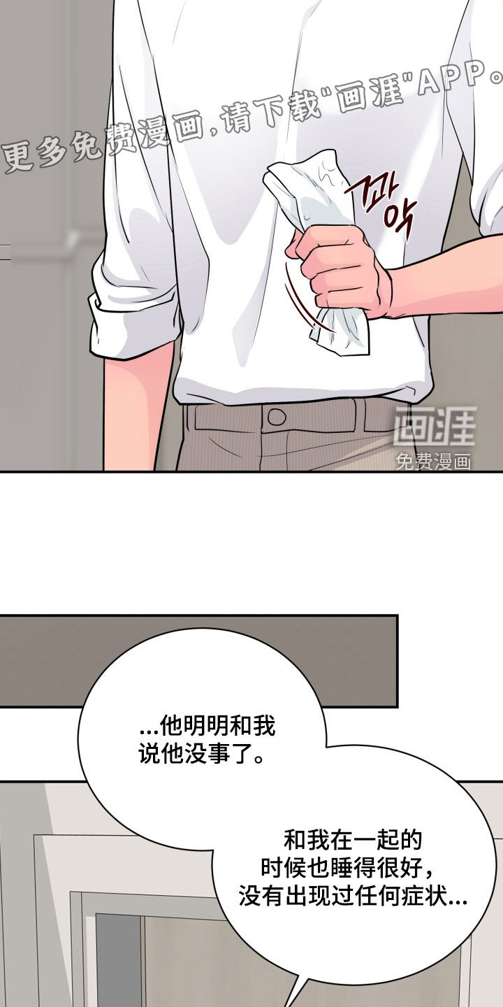 第36话3