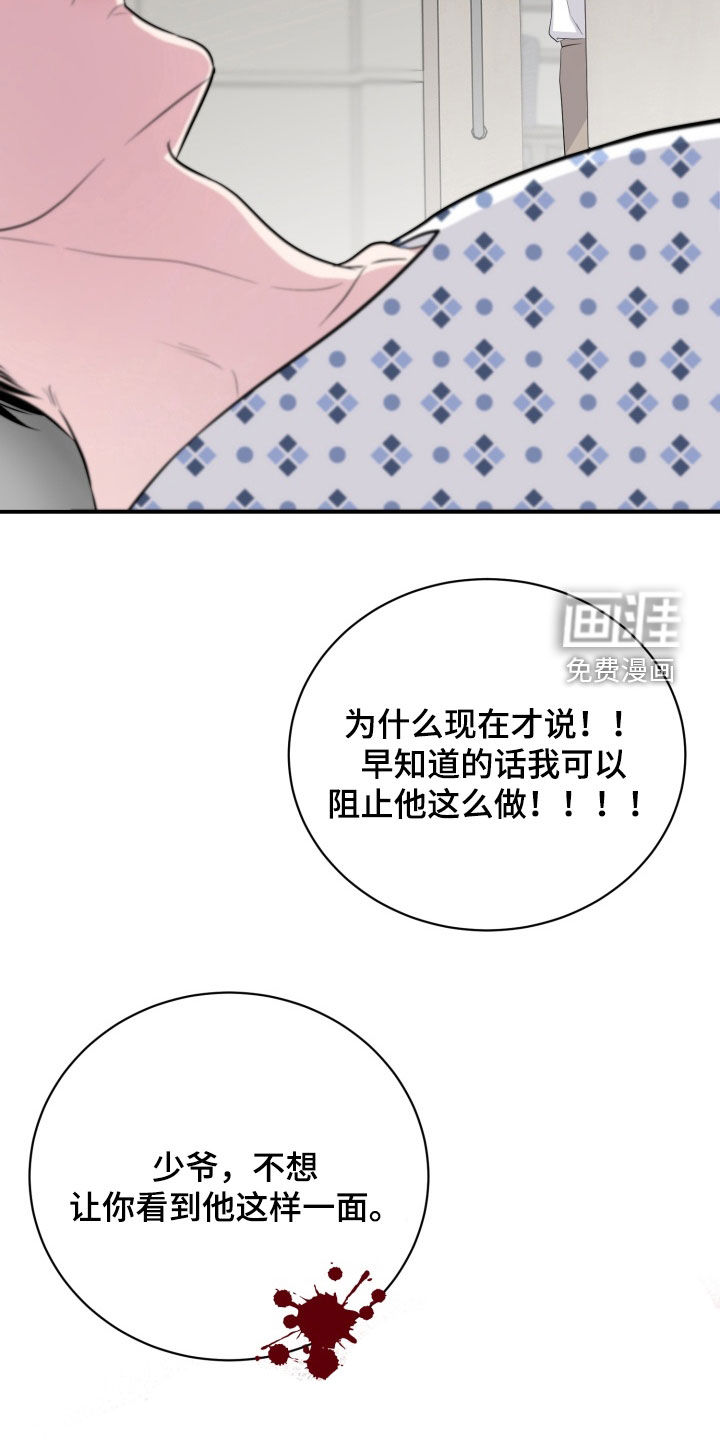 第36话7