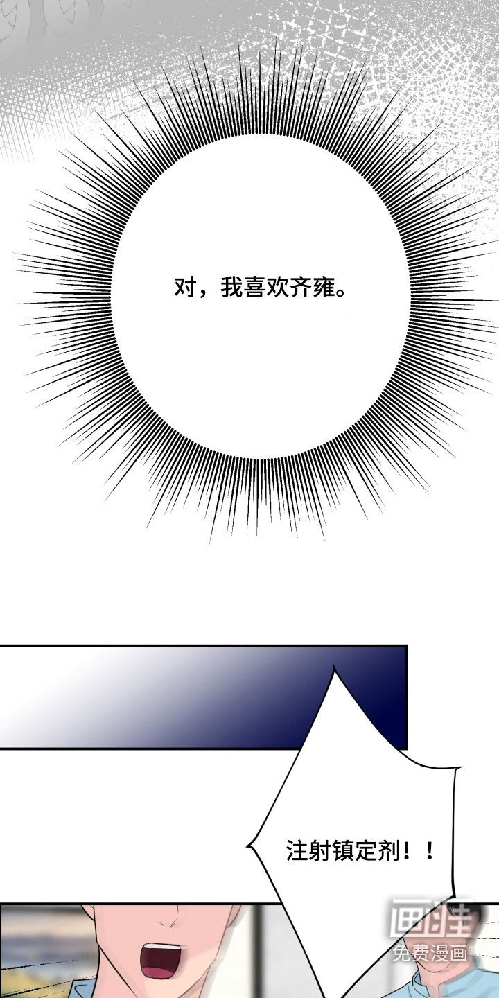第35话6