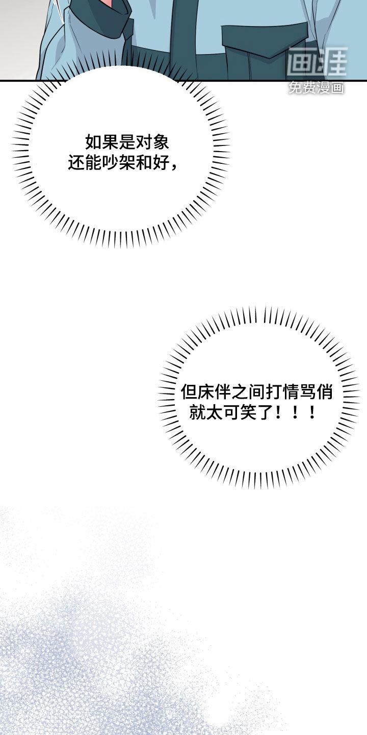 第34话8
