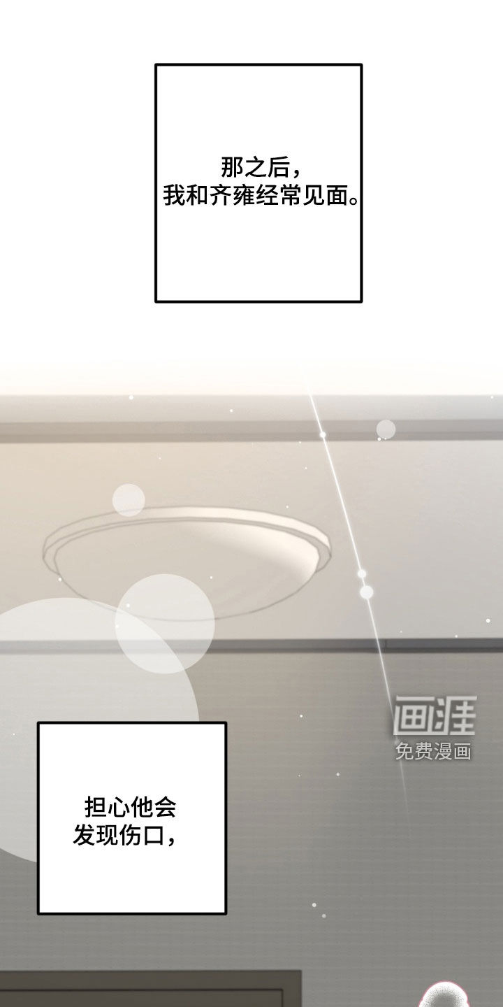 第33话3