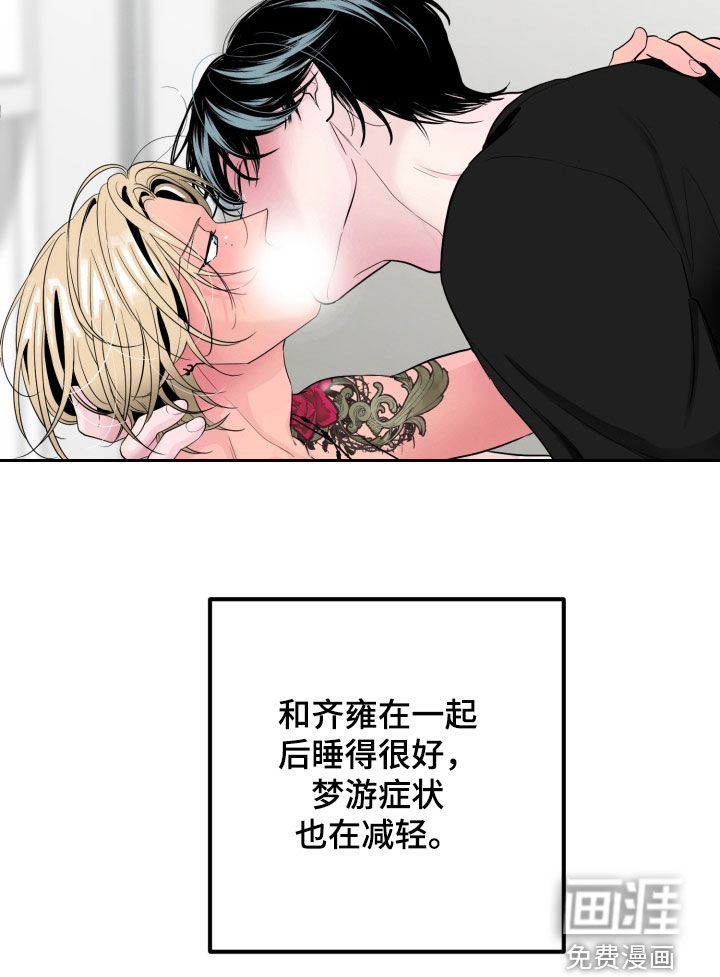 第33话8
