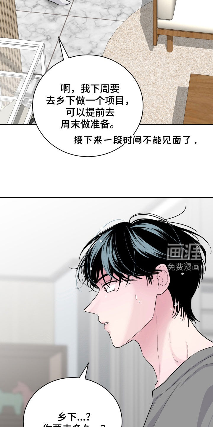 第33话16