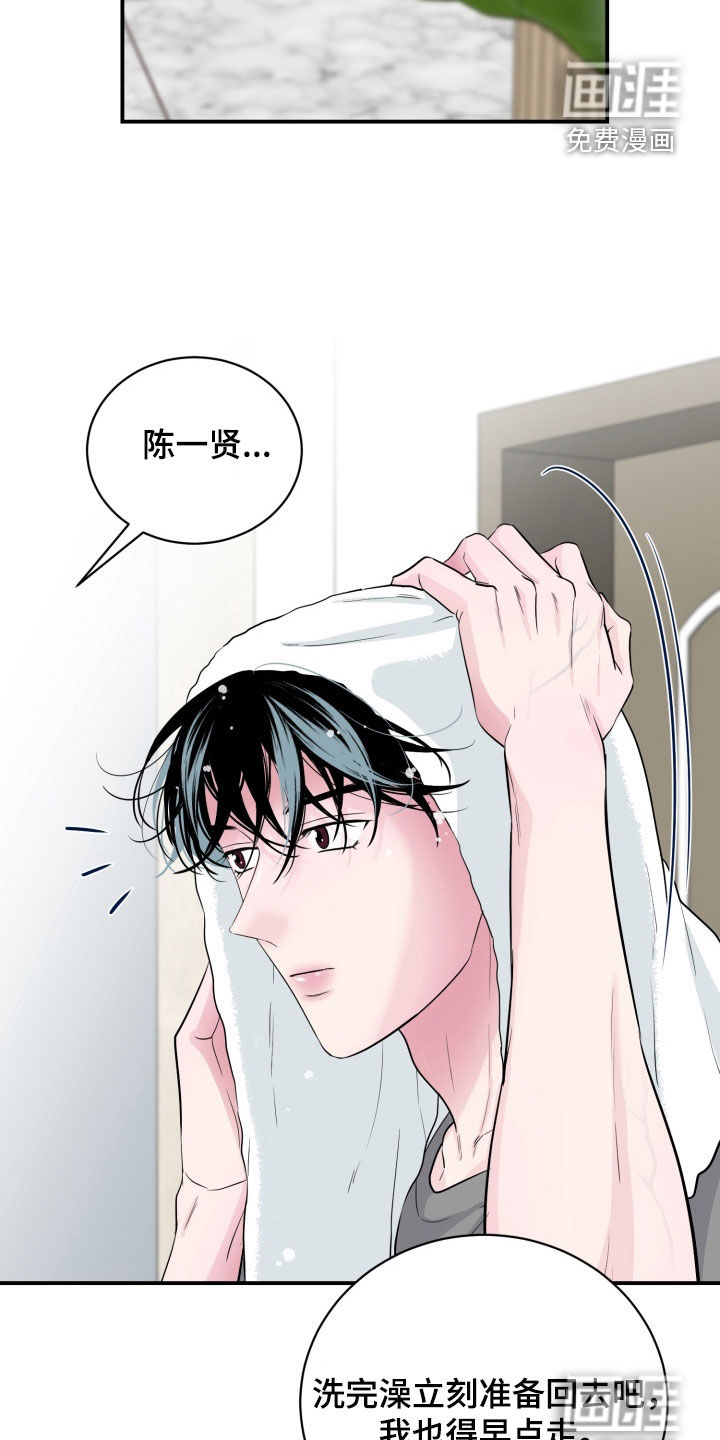 第33话13