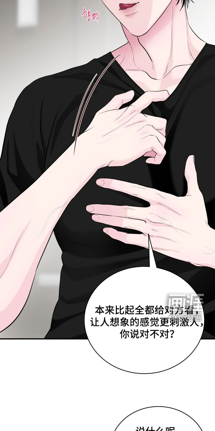 第33话6