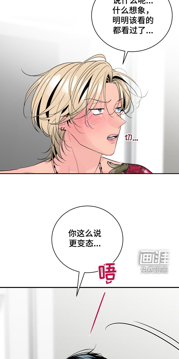 第33话7