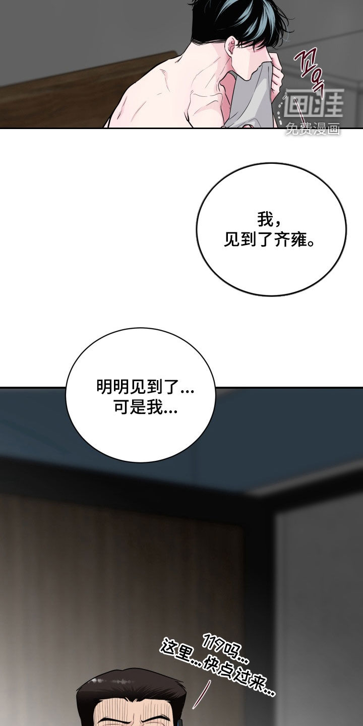 第28话33