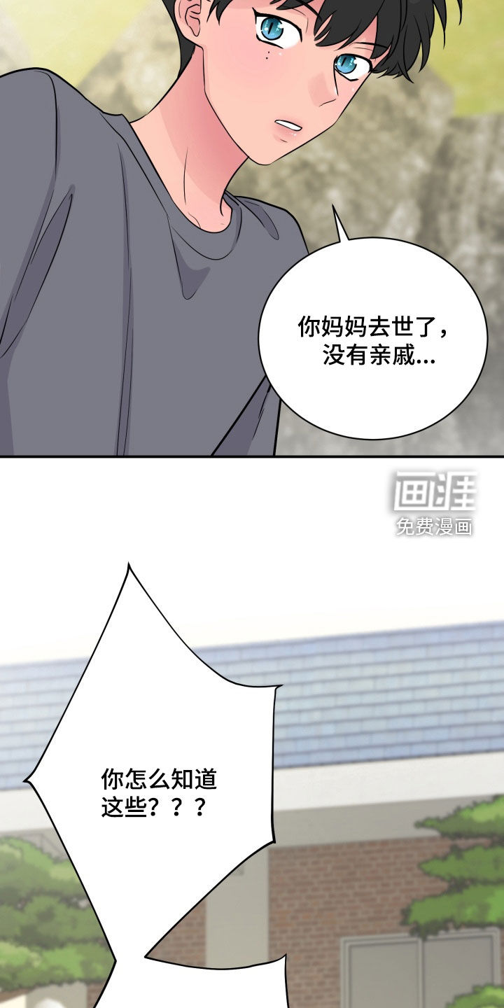 第27话8