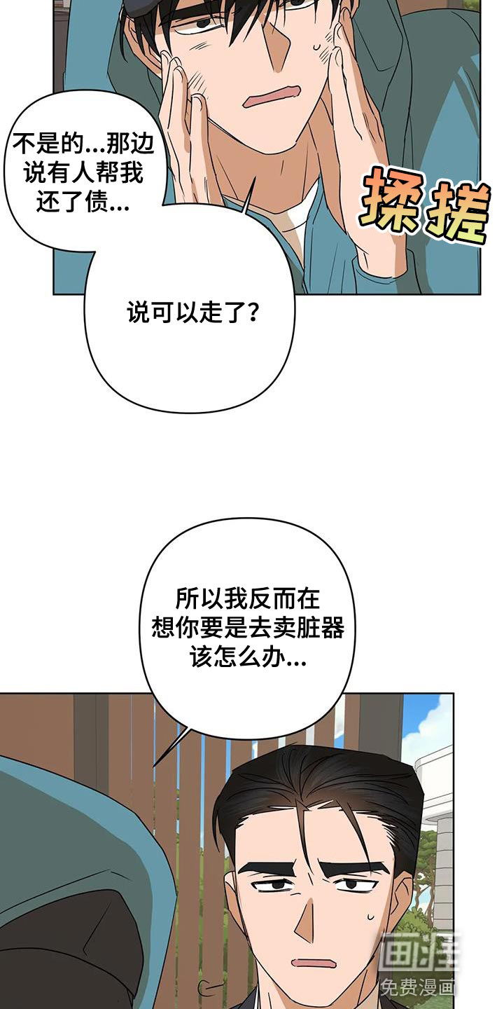 第33话9