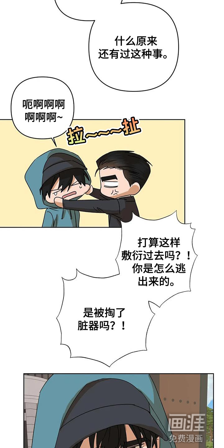 第33话8