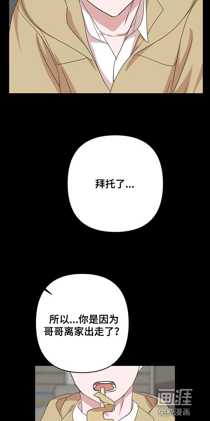 第28话7