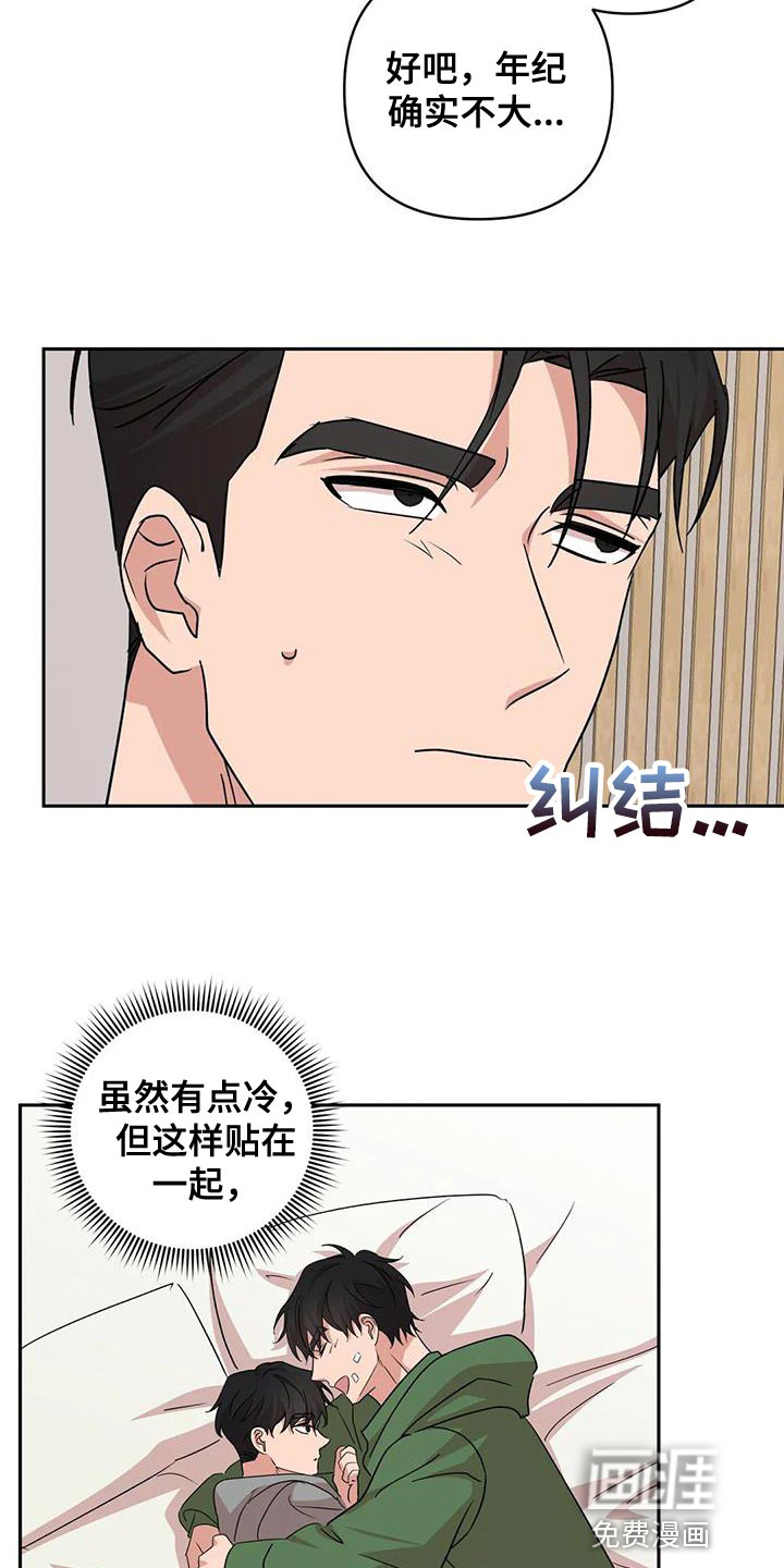 第27话7