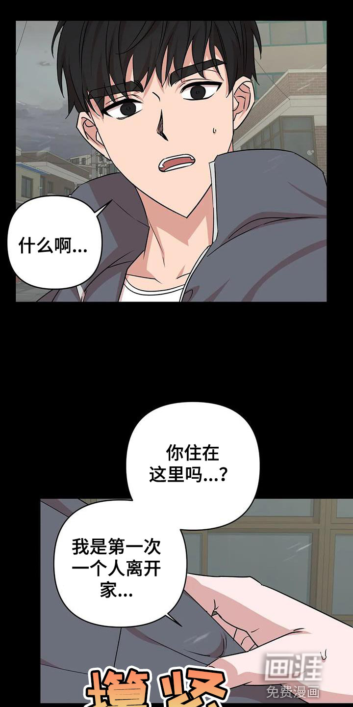 第26话2
