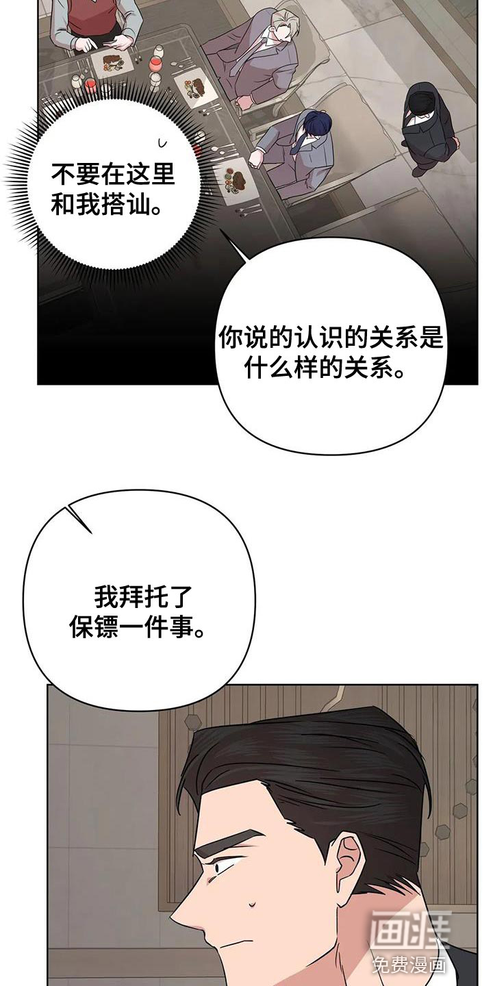 第24话10