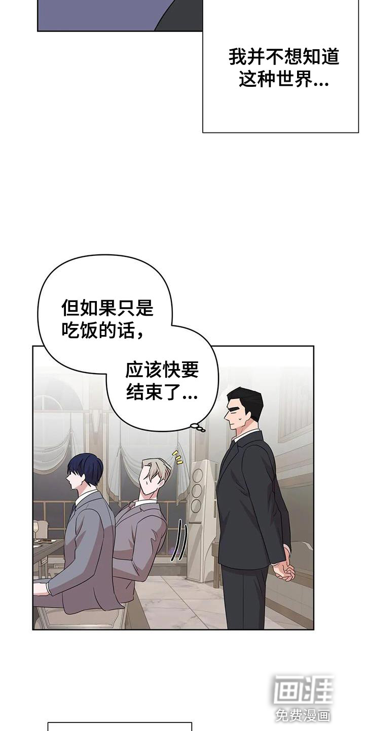 第24话8