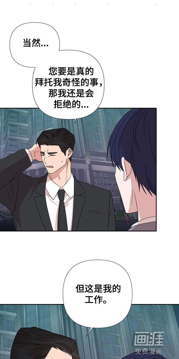 第23话6