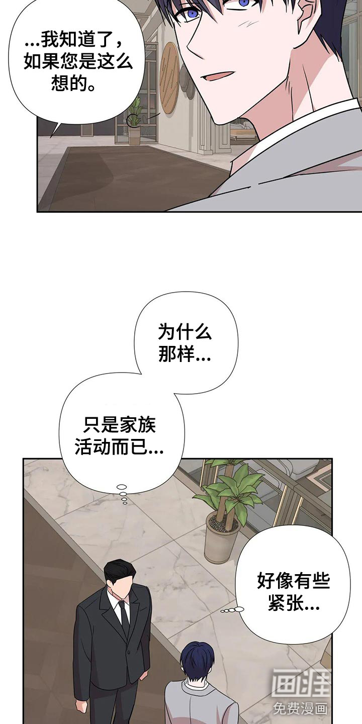第23话11