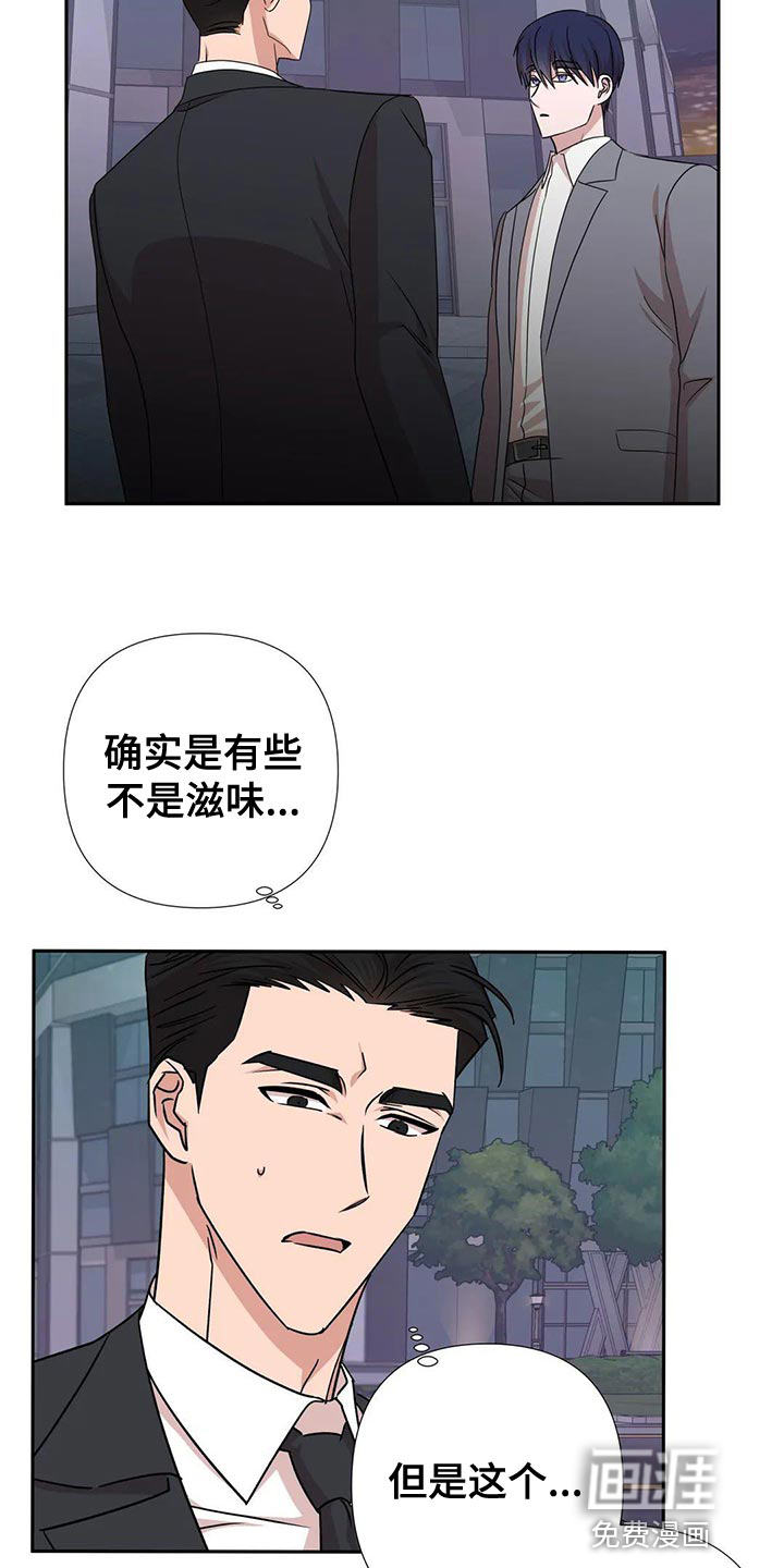 第23话2