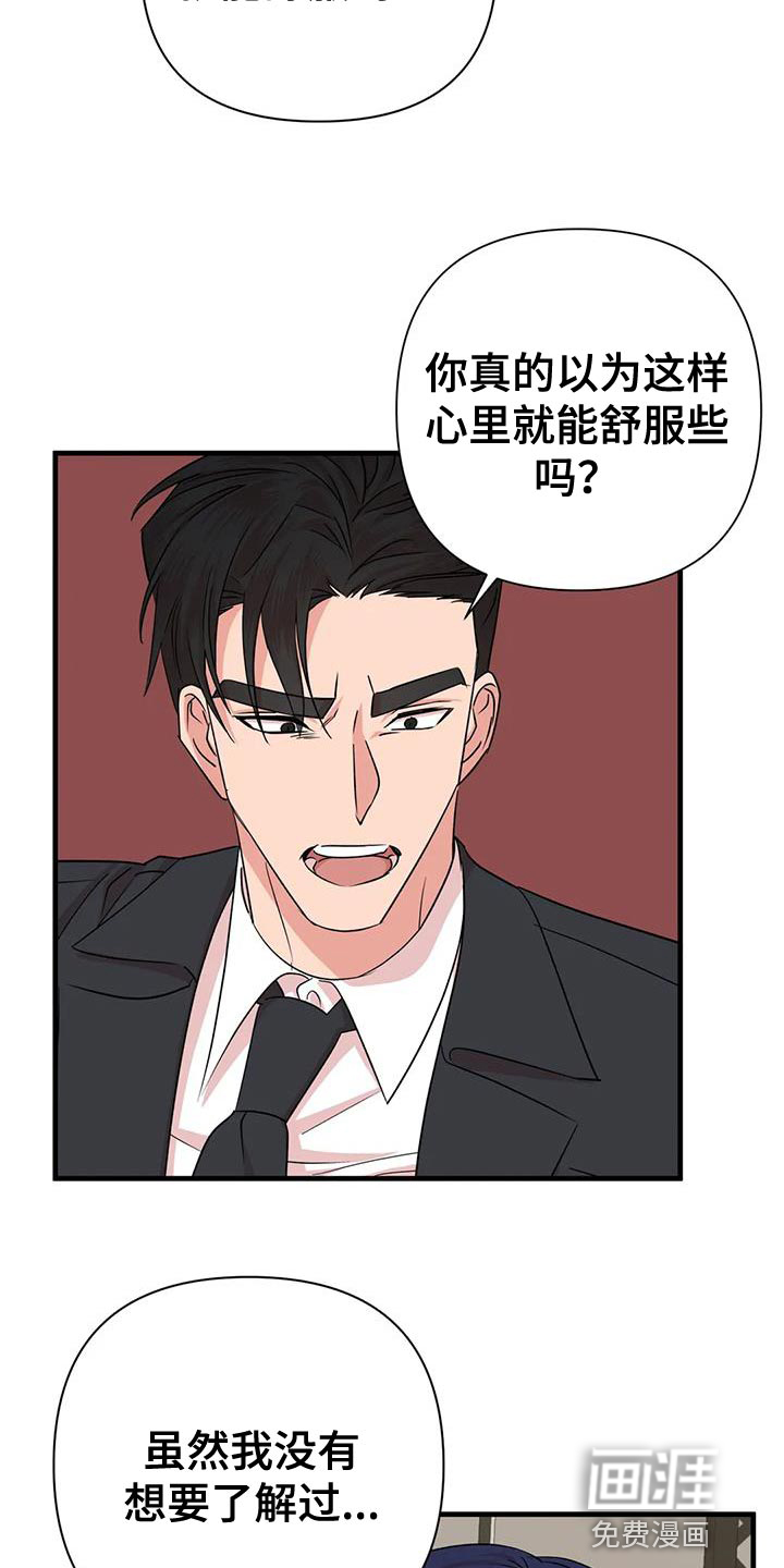第21话19