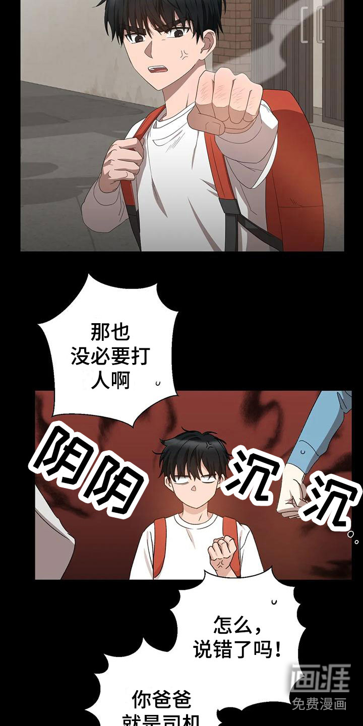 第13话8