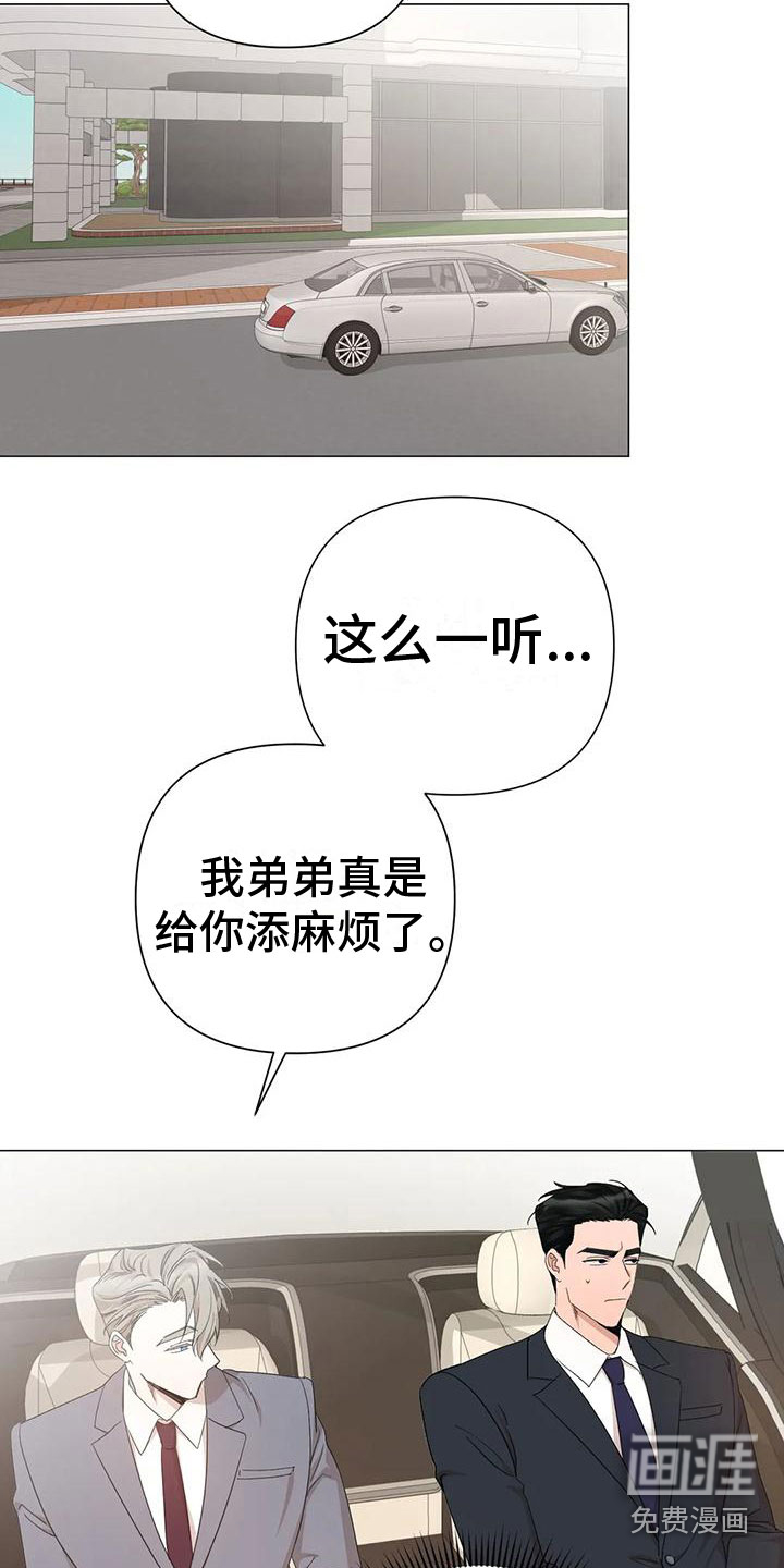 第9话3