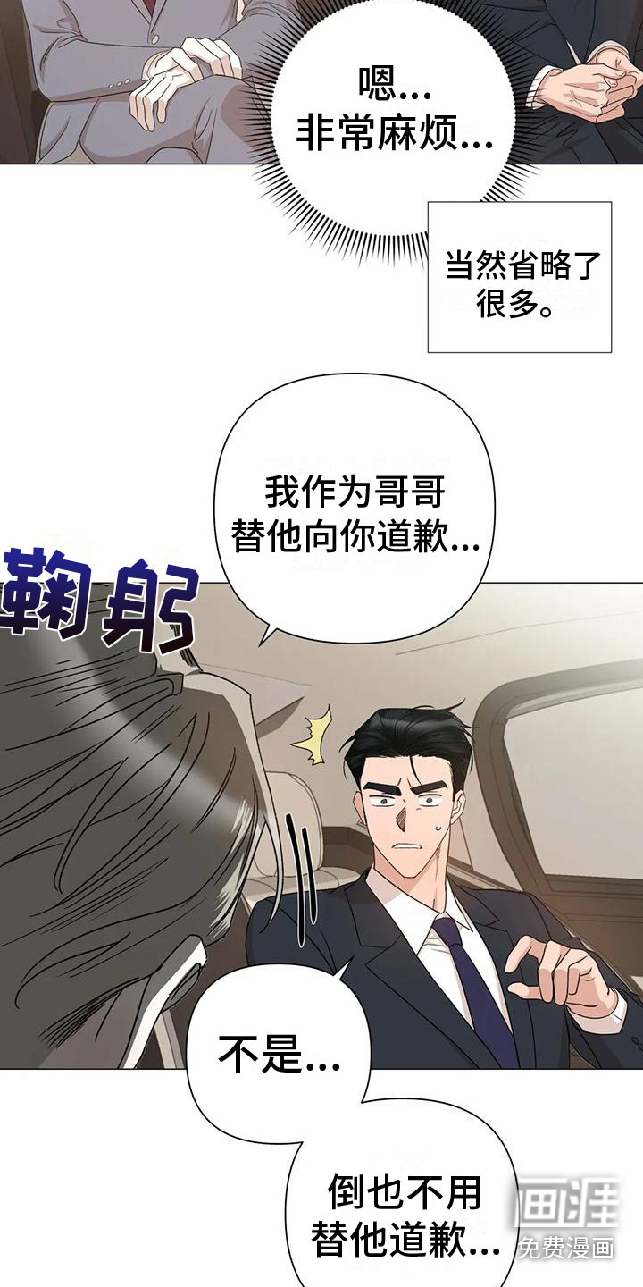 第9话4