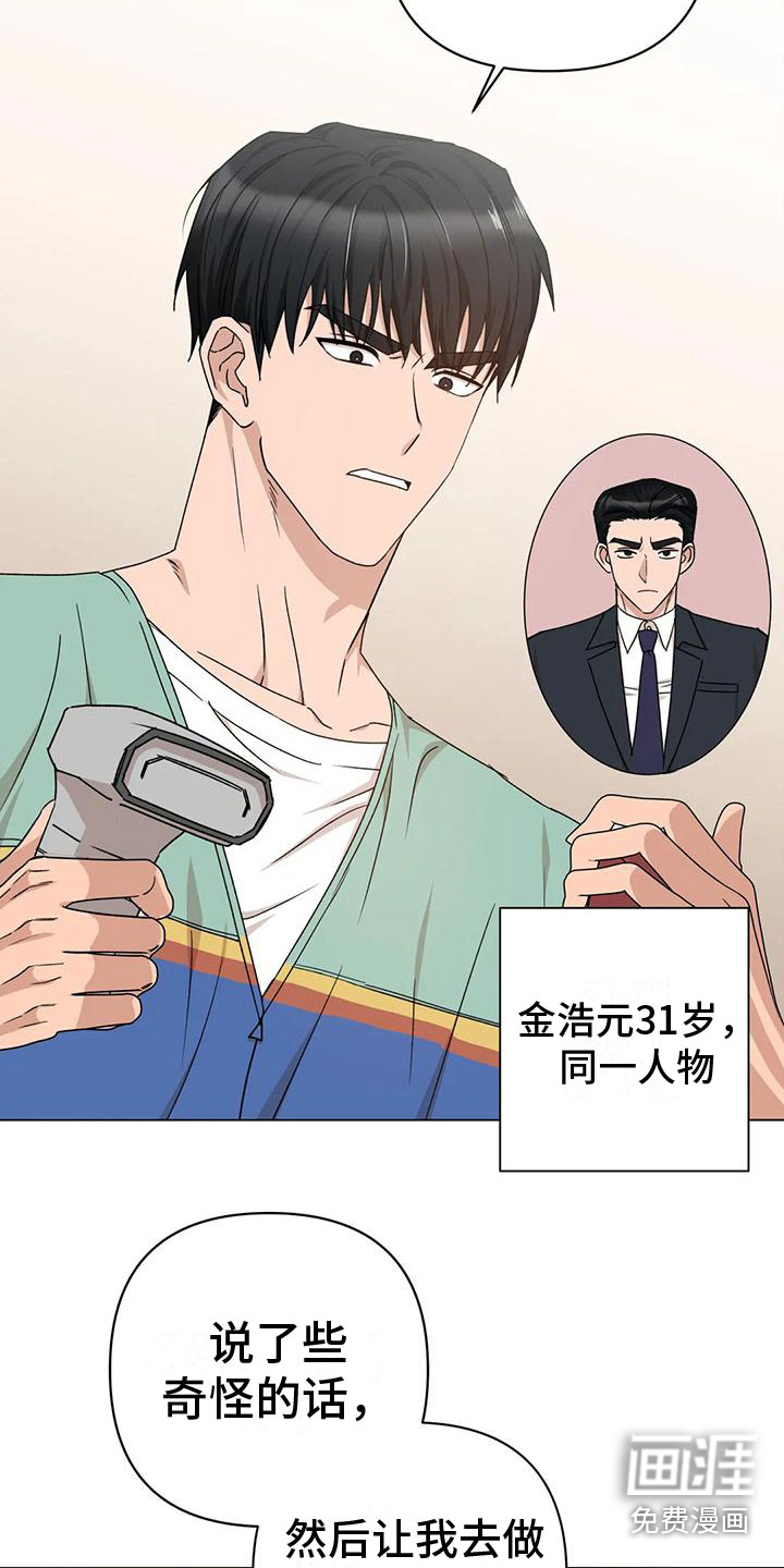 第9话16