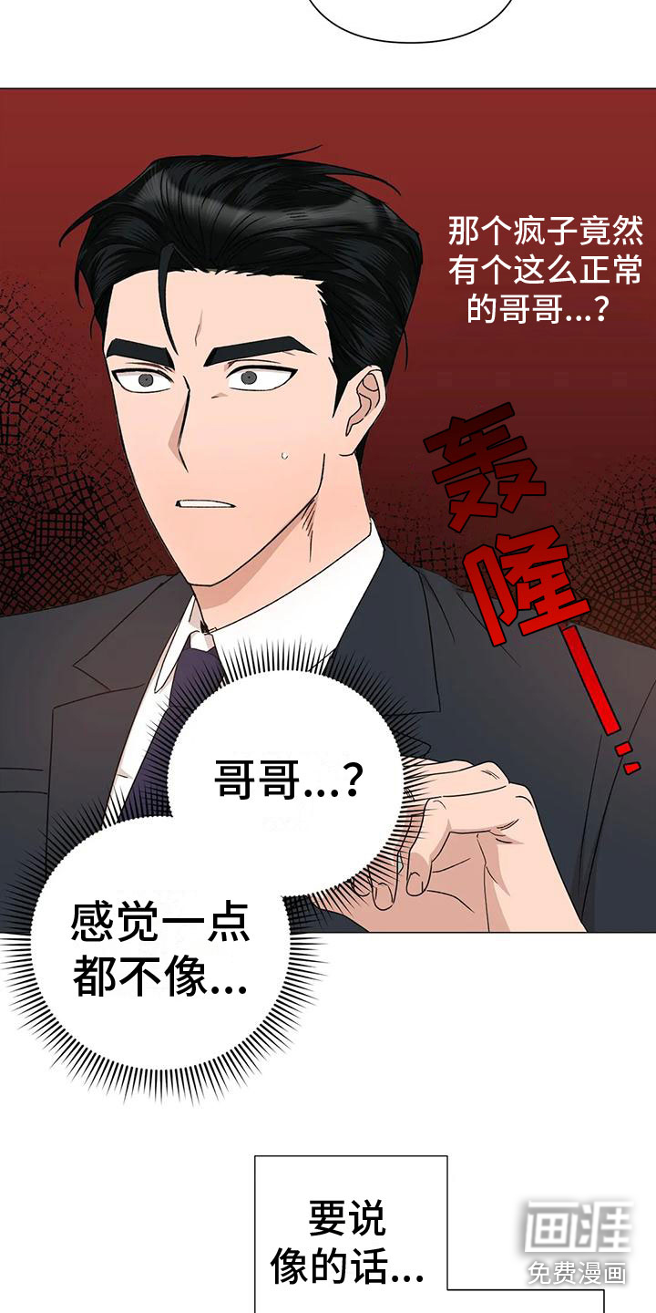 第9话5