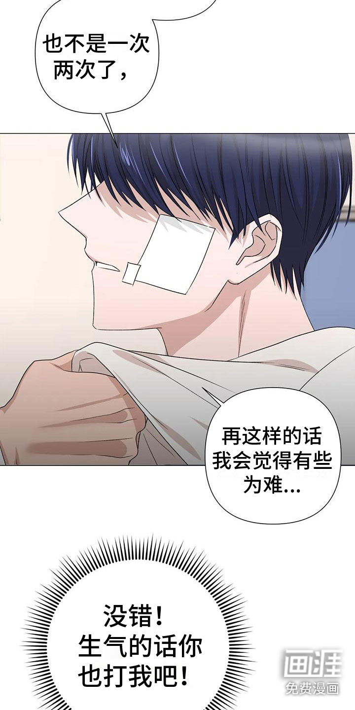 第8话3