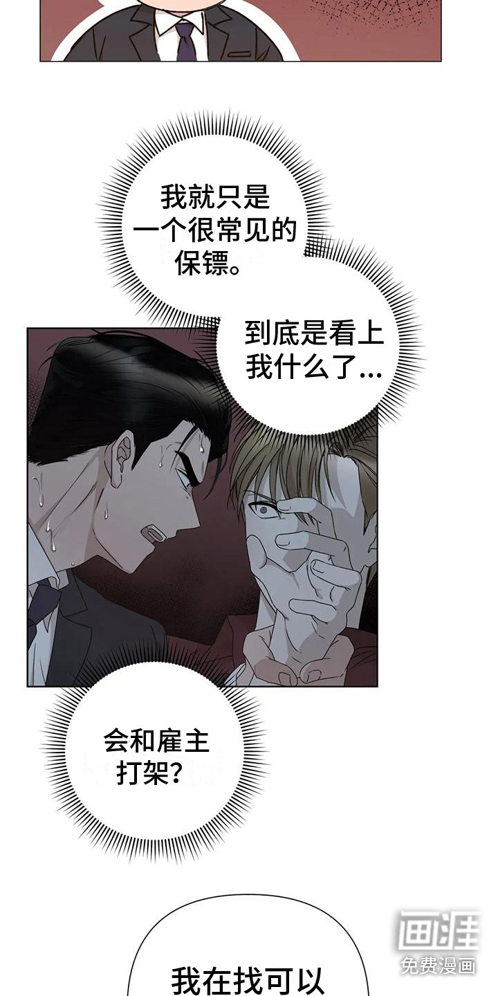 第7话2