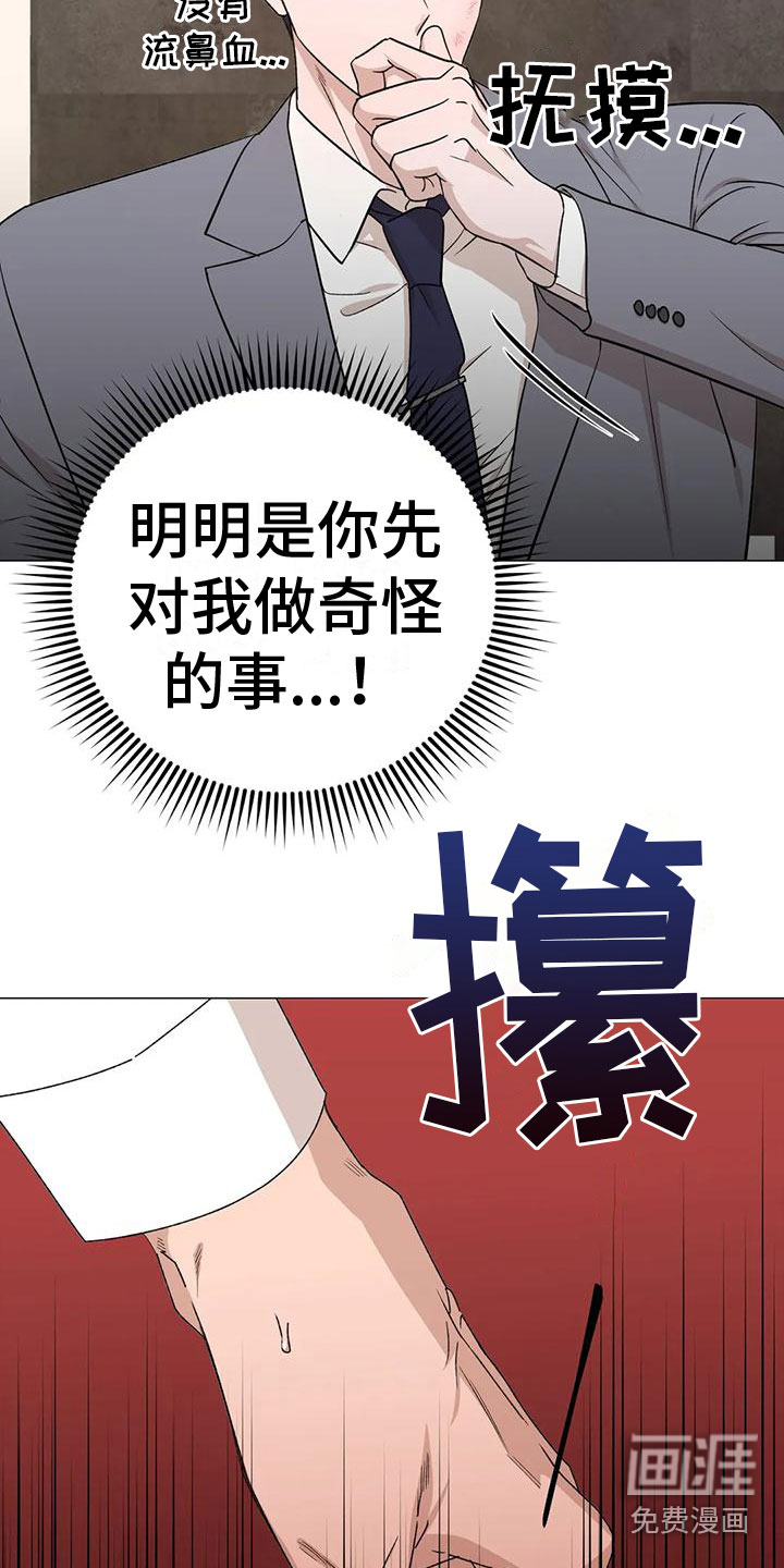 第6话7