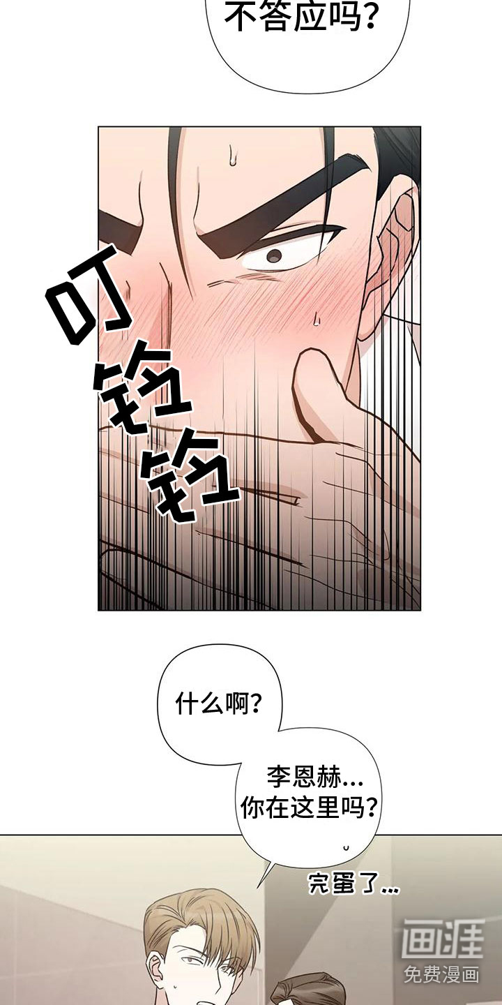 第5话5