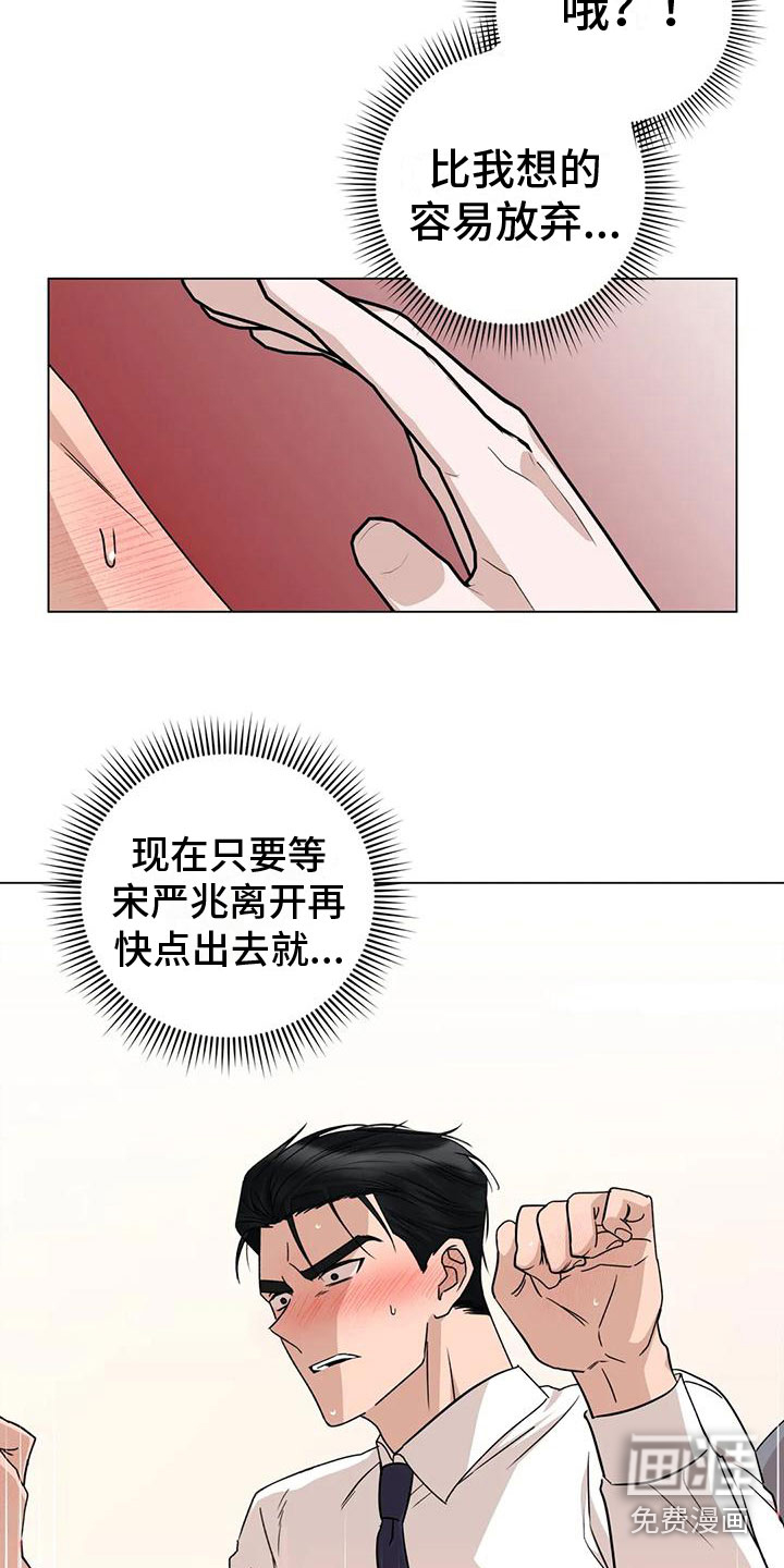 第5话3