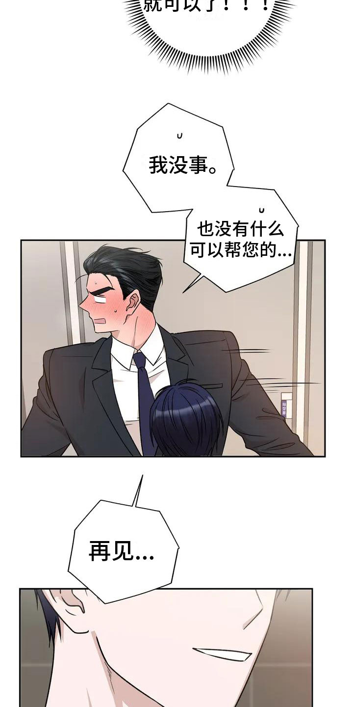 第3话8