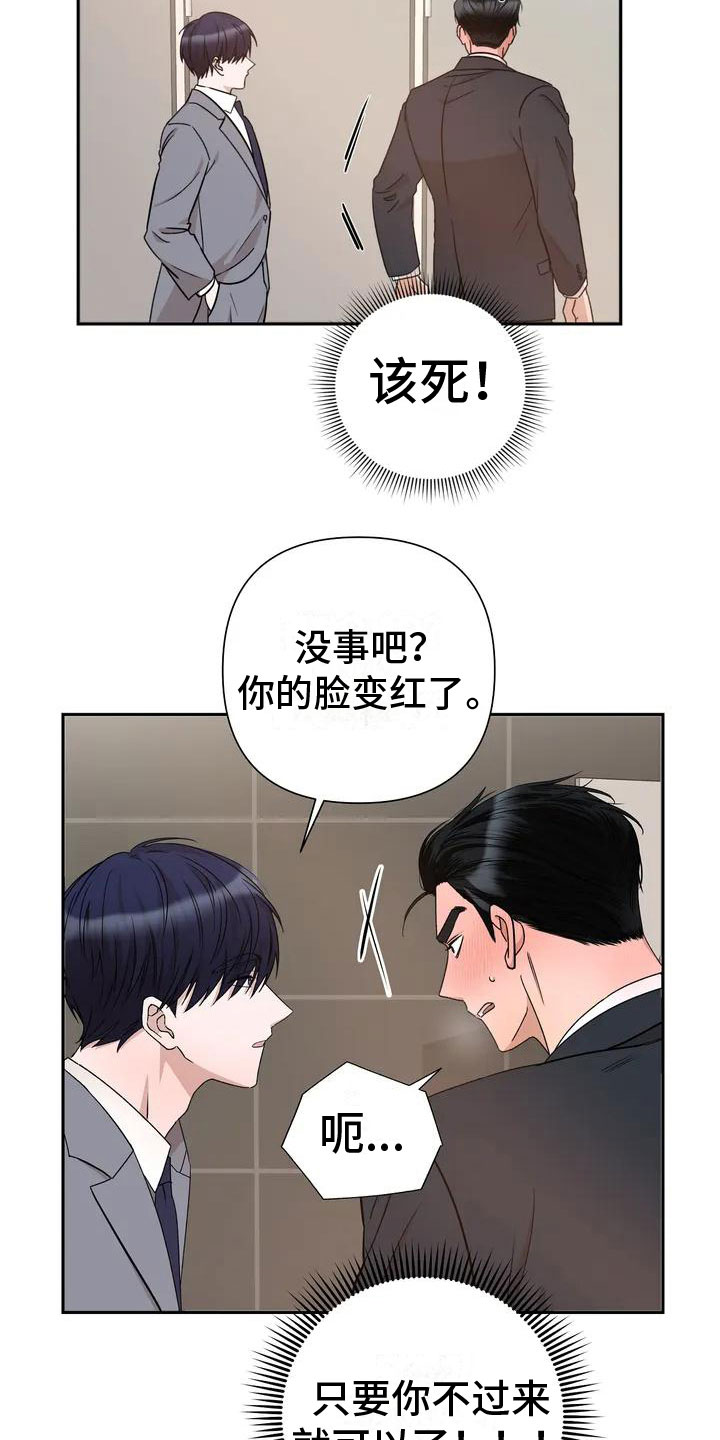 第3话7