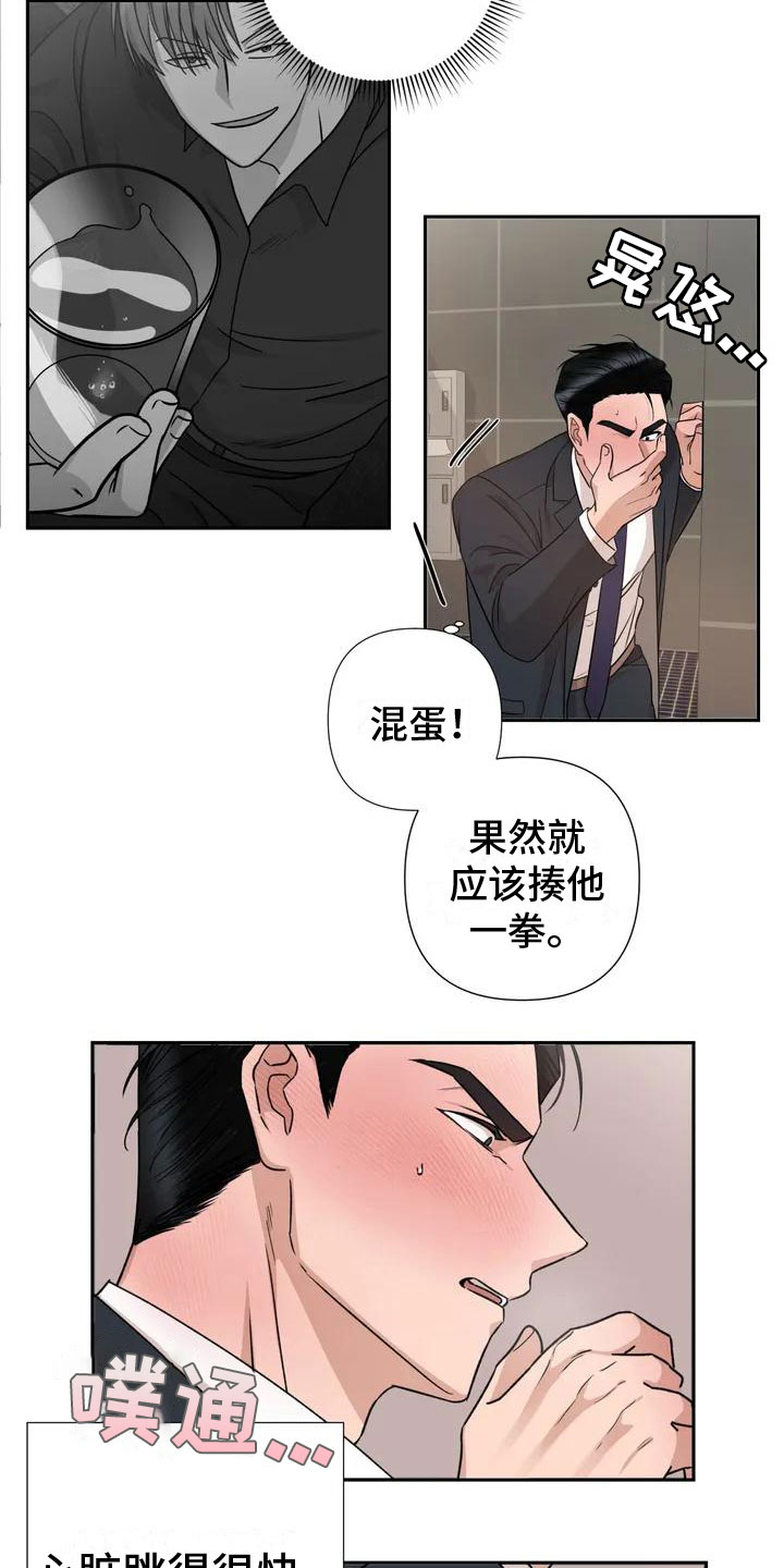 第3话4